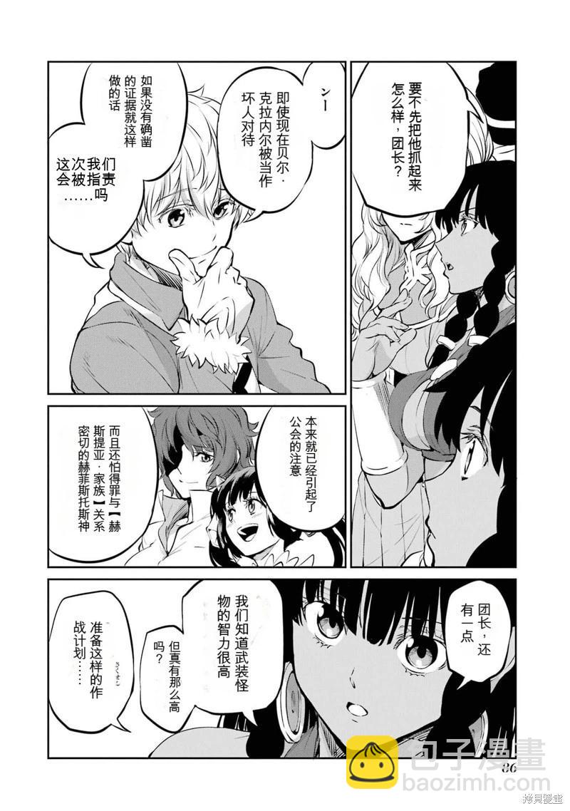 第84话机翻29