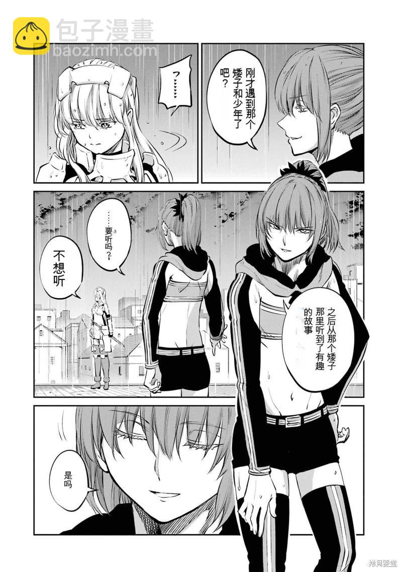 第84话机翻3