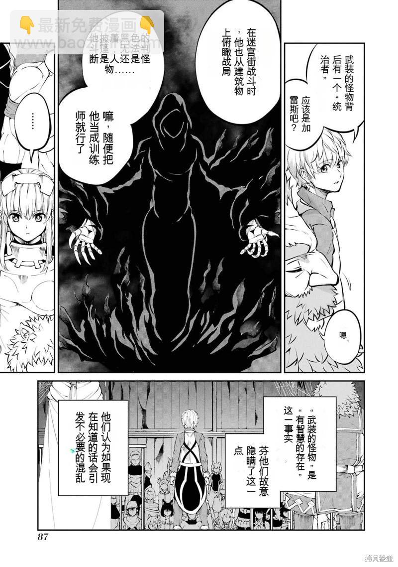 第84话机翻30