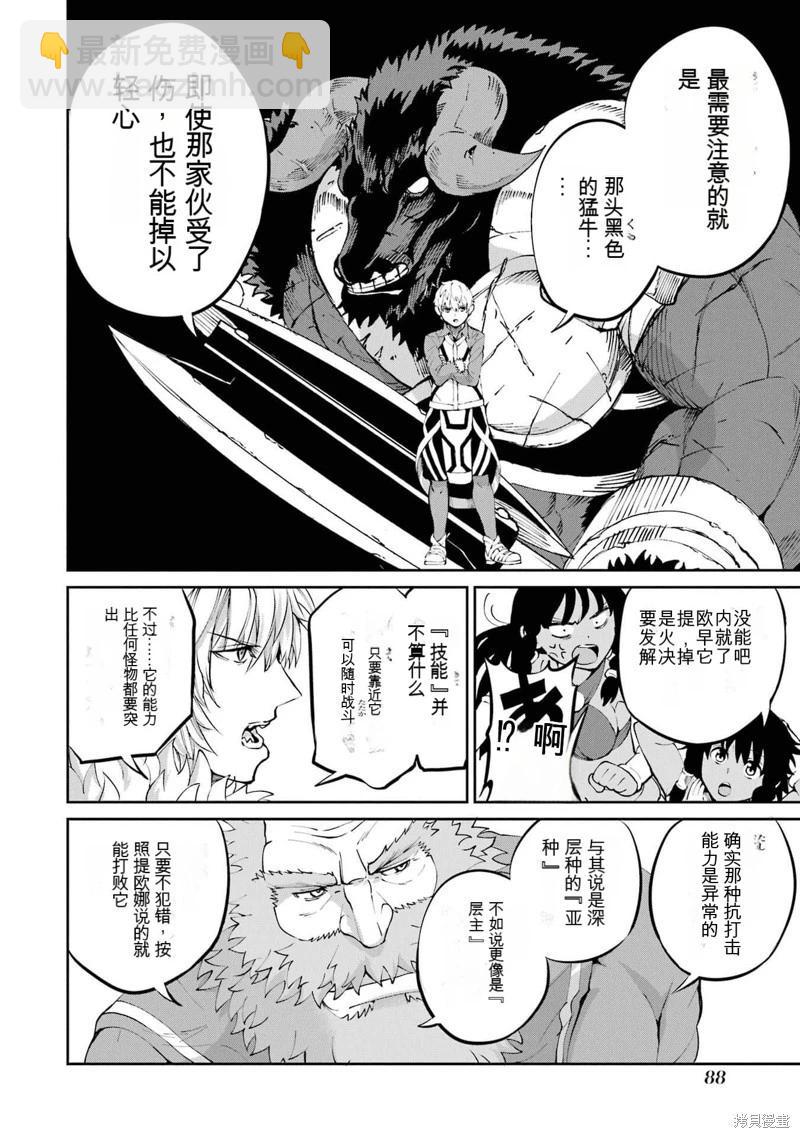 第84话机翻31