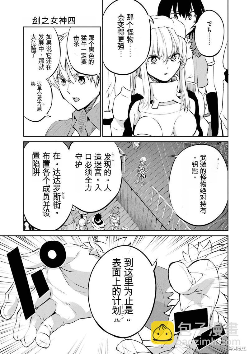 第84话机翻32