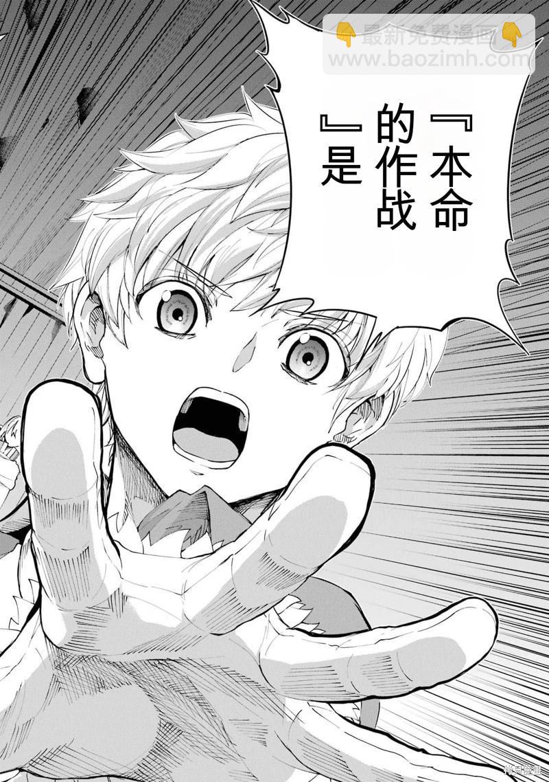 第84话机翻33