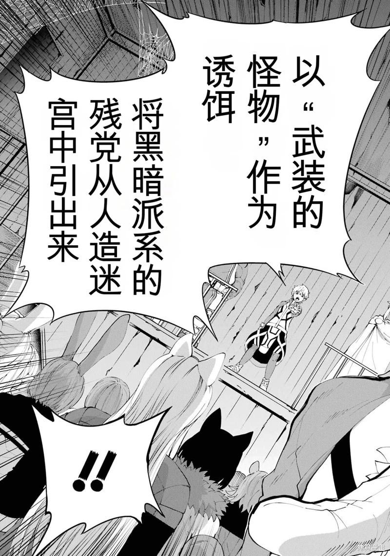 第84话机翻34