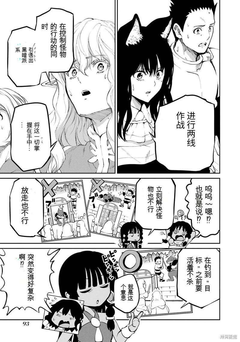 第84话机翻36