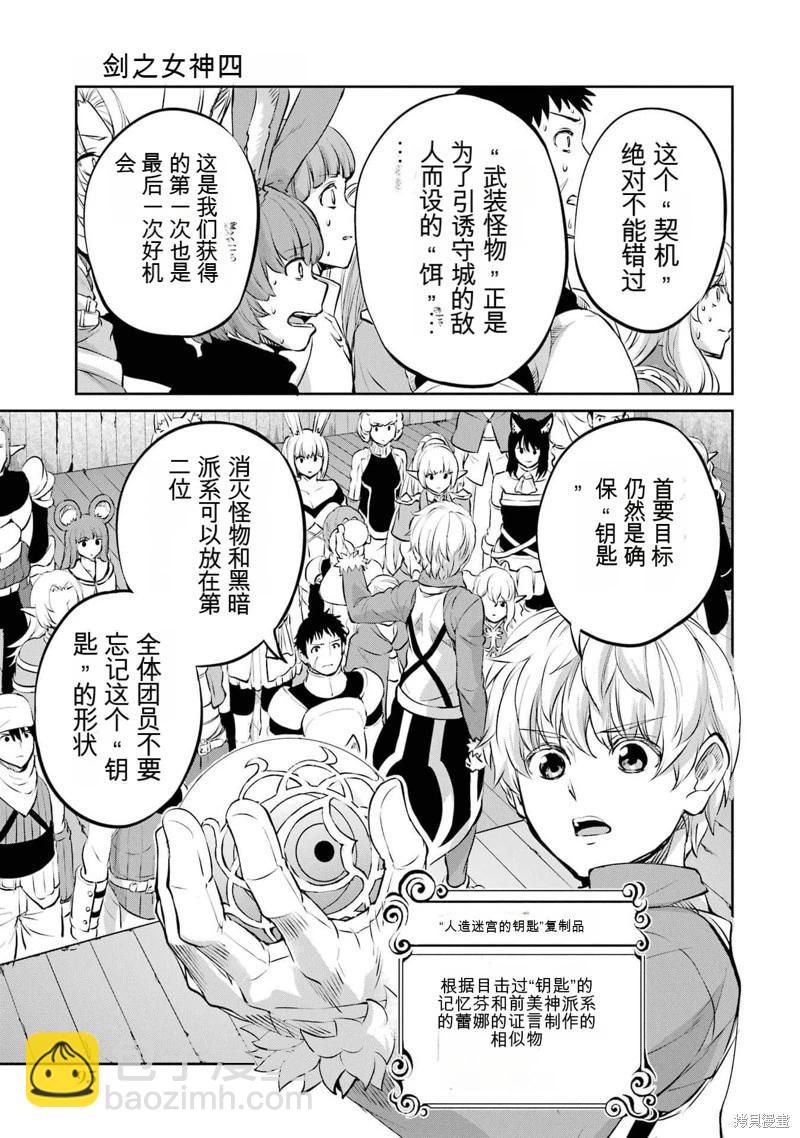 第84话机翻38