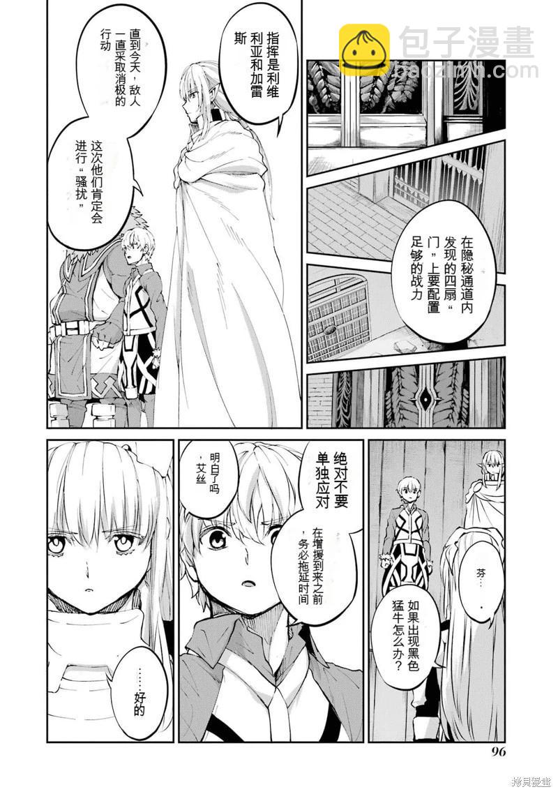 第84话机翻39