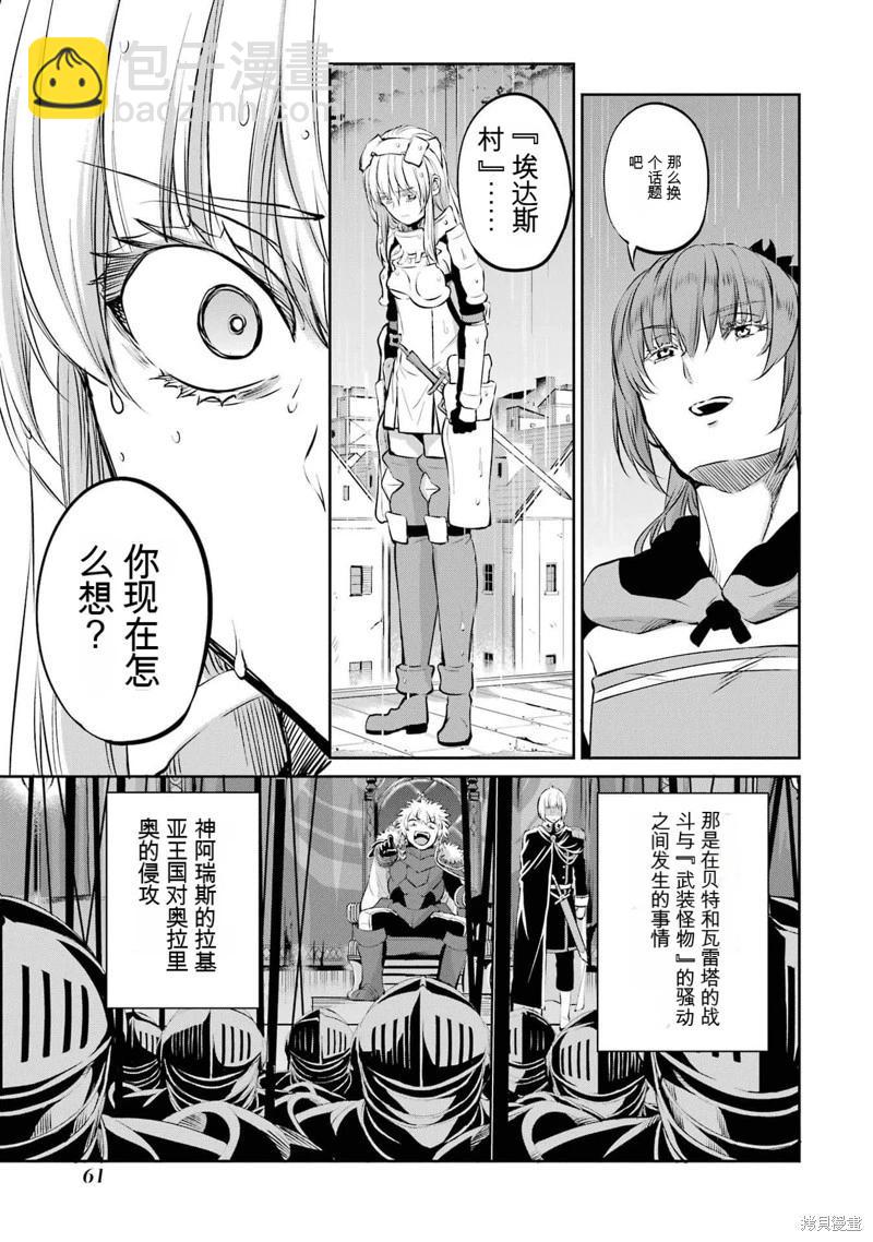 第84话机翻4