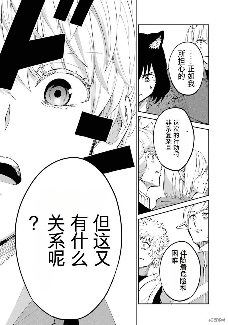 第84话机翻40