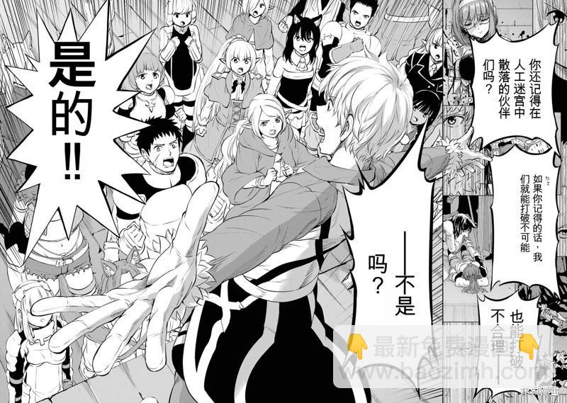 第84话机翻41