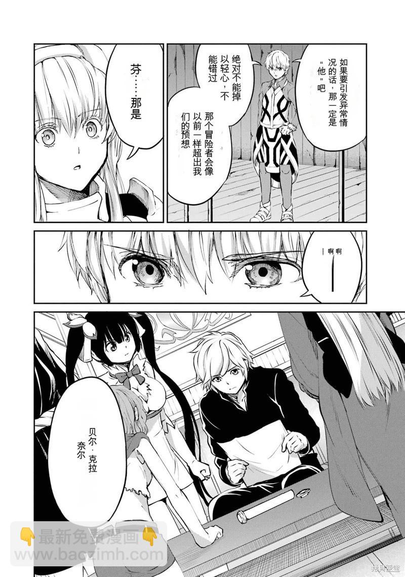 第84话机翻42