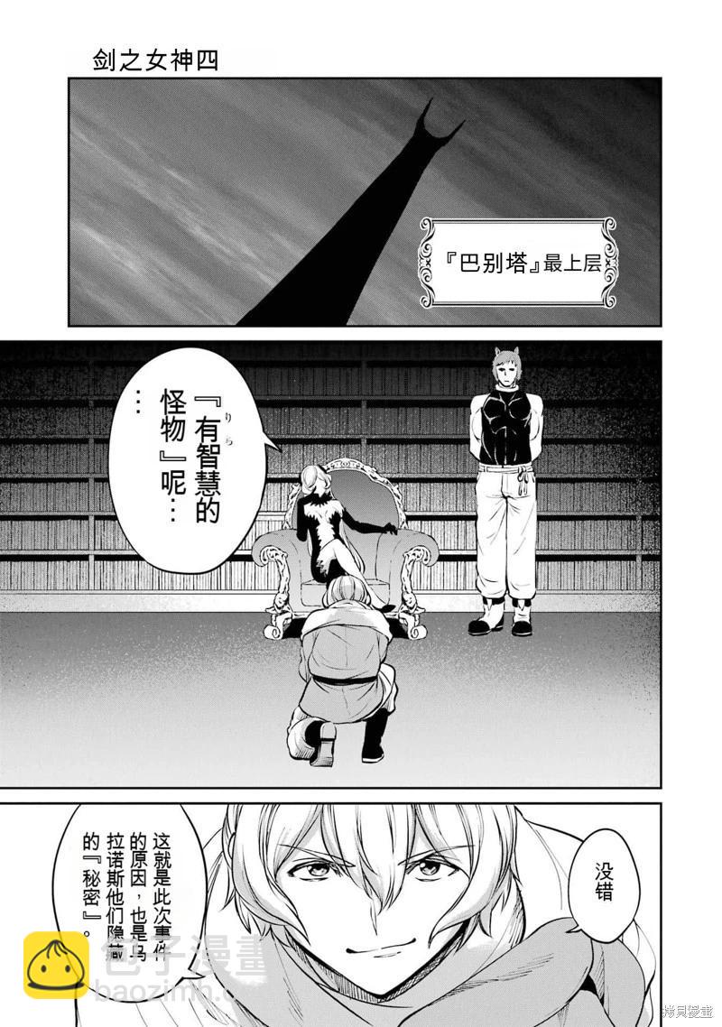 第84话机翻43