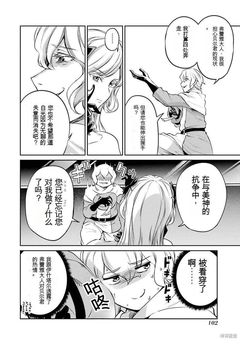 第84话机翻44