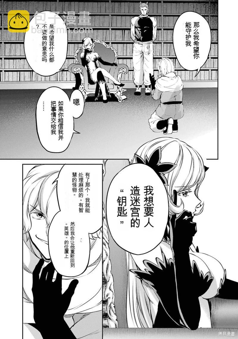 第84话机翻45