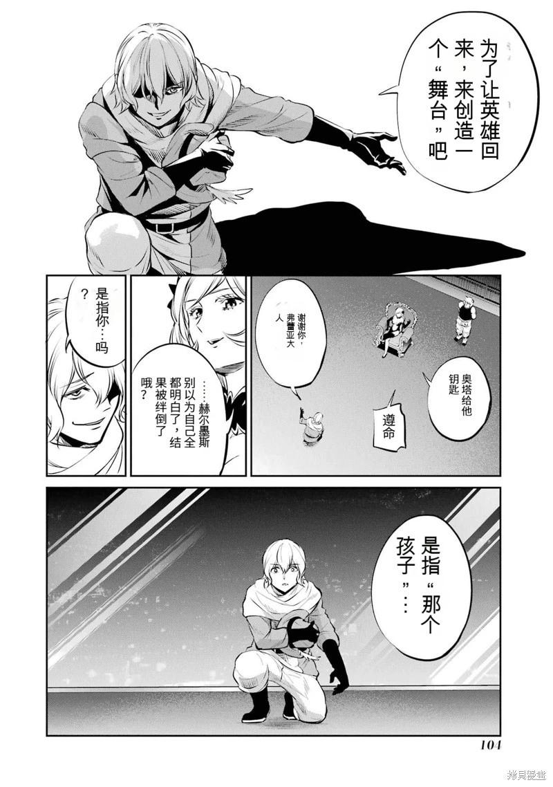 第84话机翻46