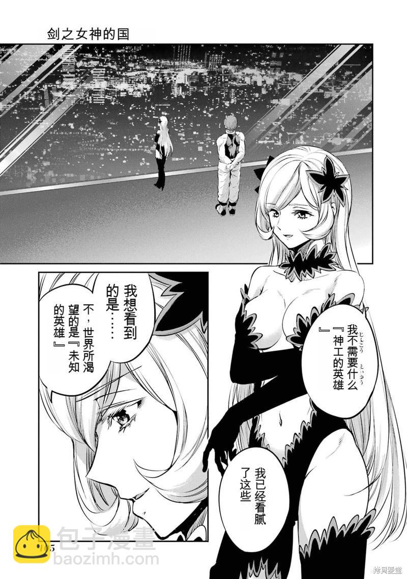 第84话机翻47