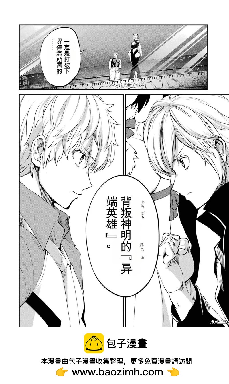 第84话机翻48
