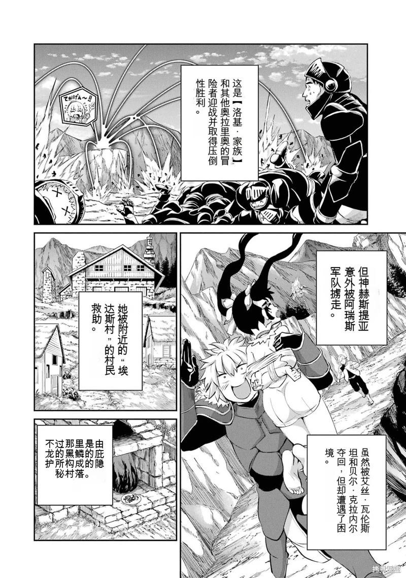 第84话机翻5