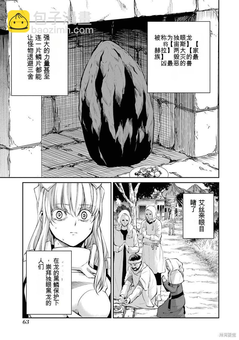 第84话机翻6