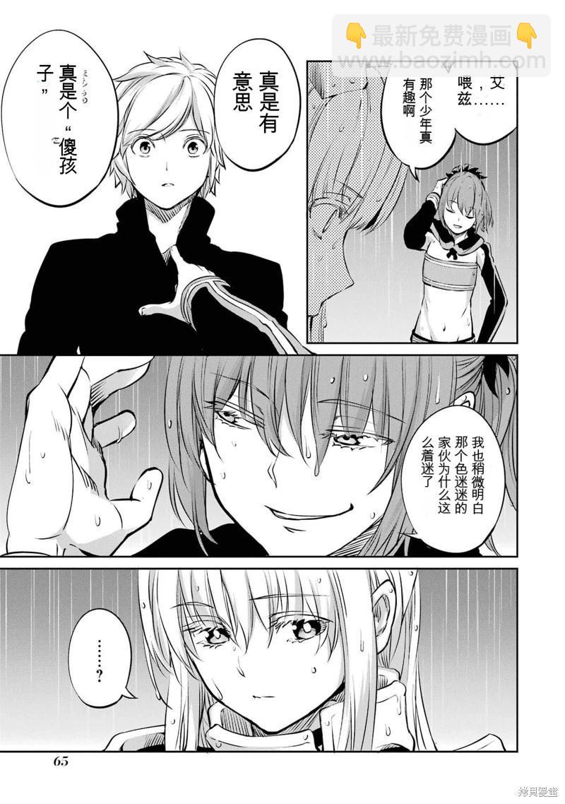 第84话机翻8