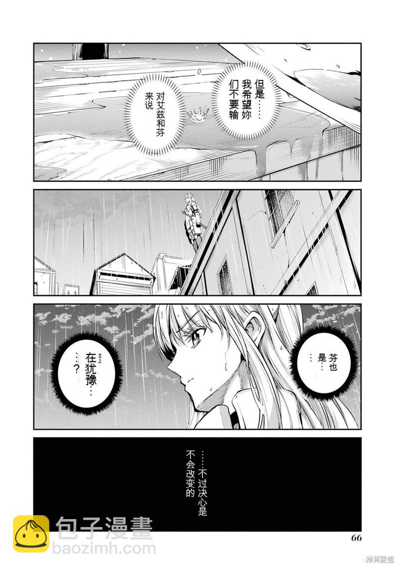 第84话机翻9