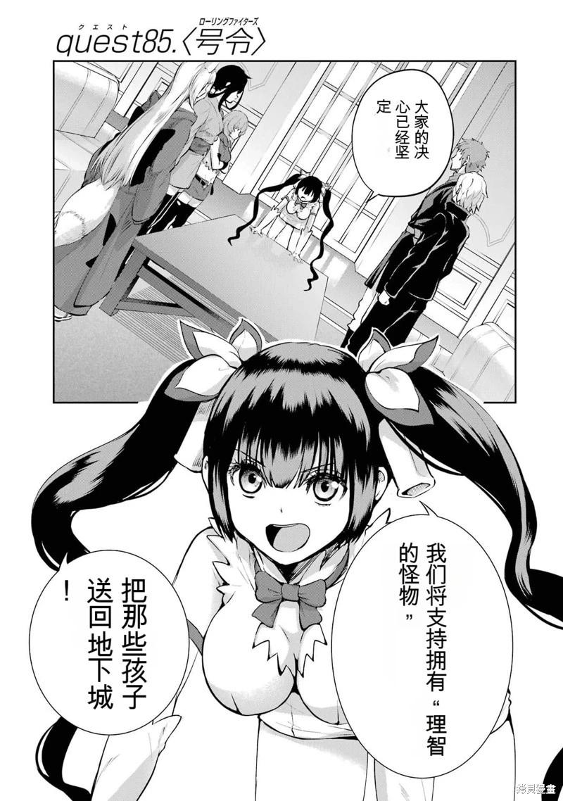 第85话机翻0