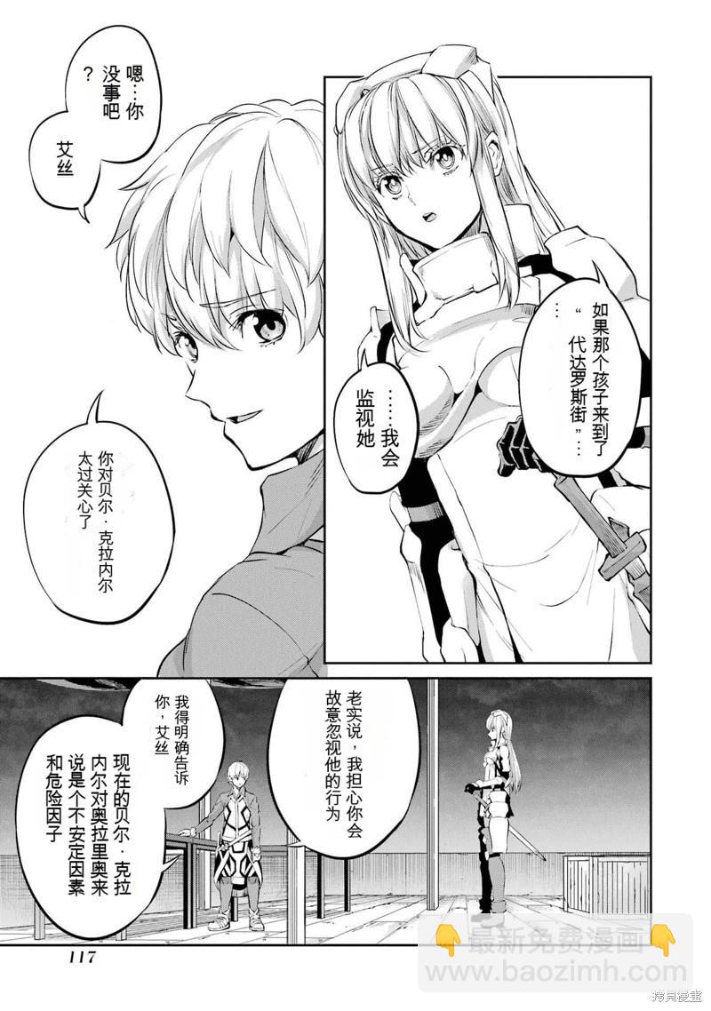 第85话机翻10