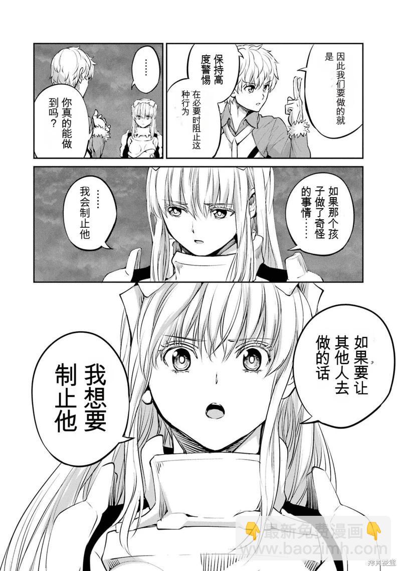 第85话机翻11