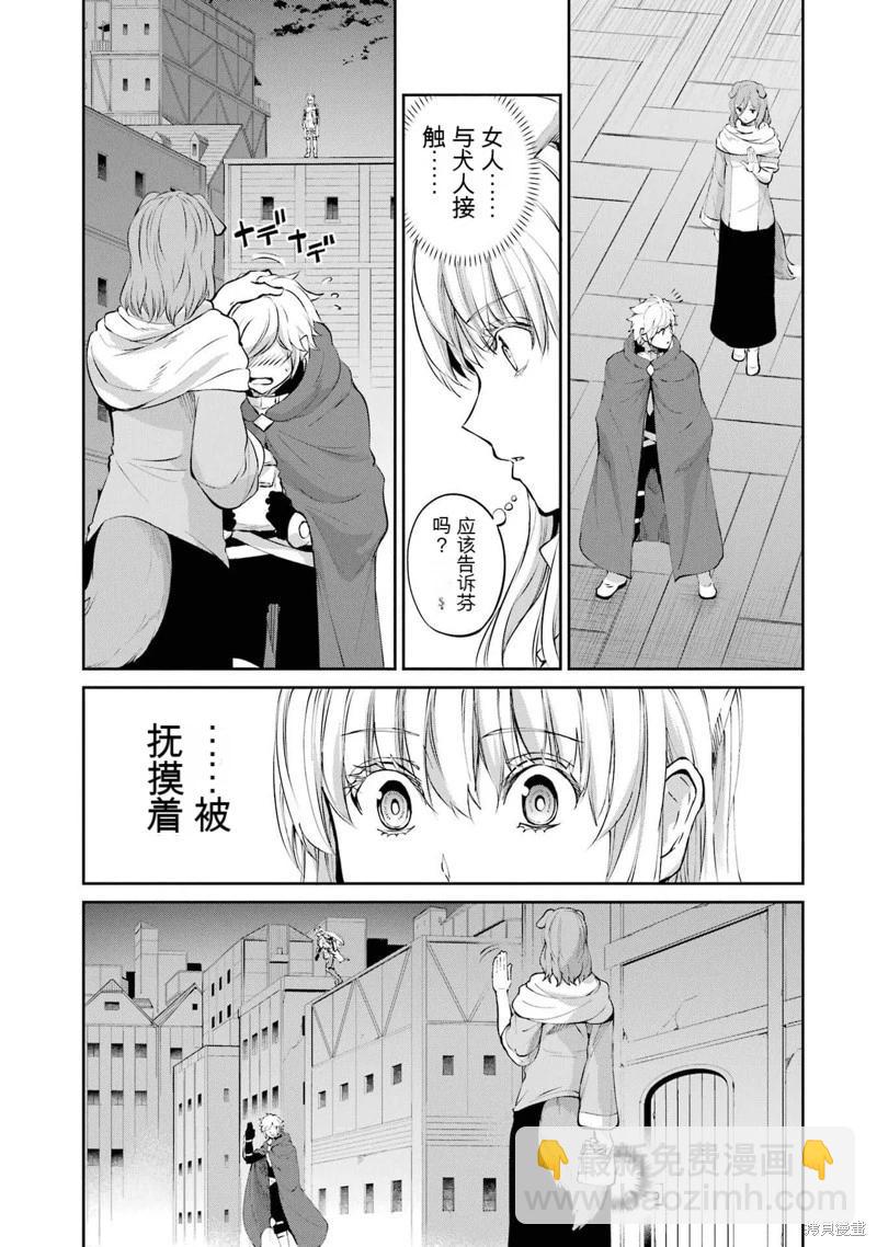 第85话机翻14