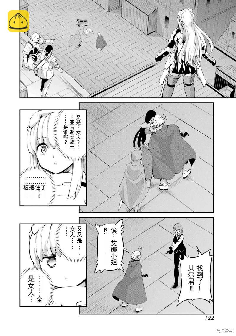 第85话机翻15