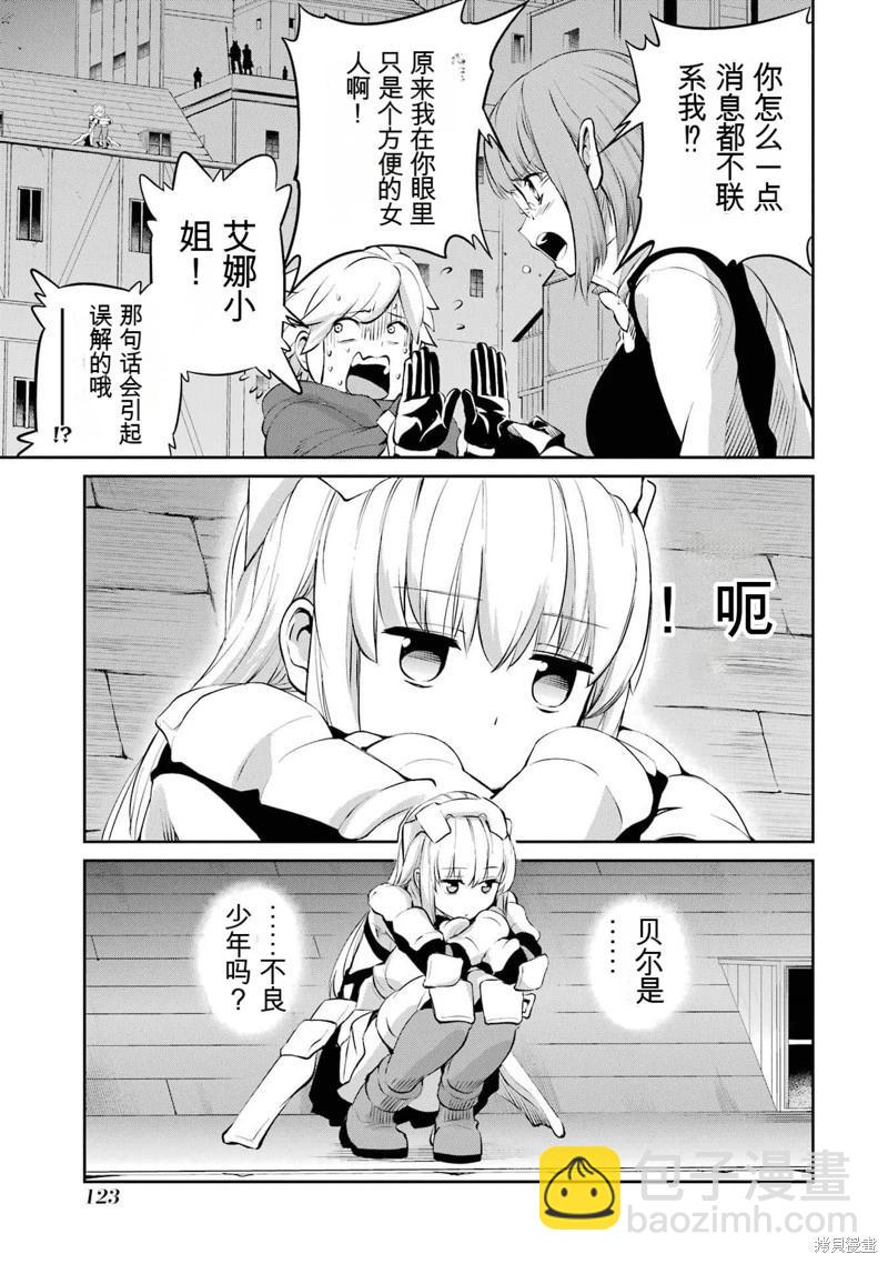 第85话机翻16