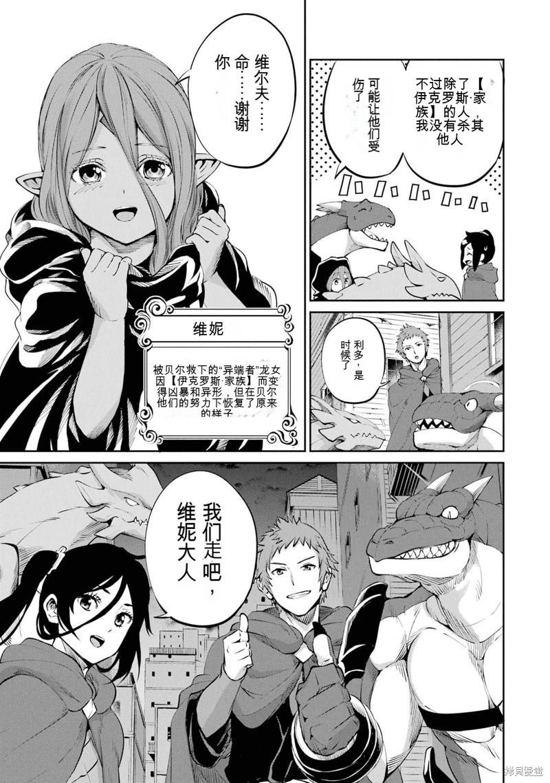 第85话机翻18