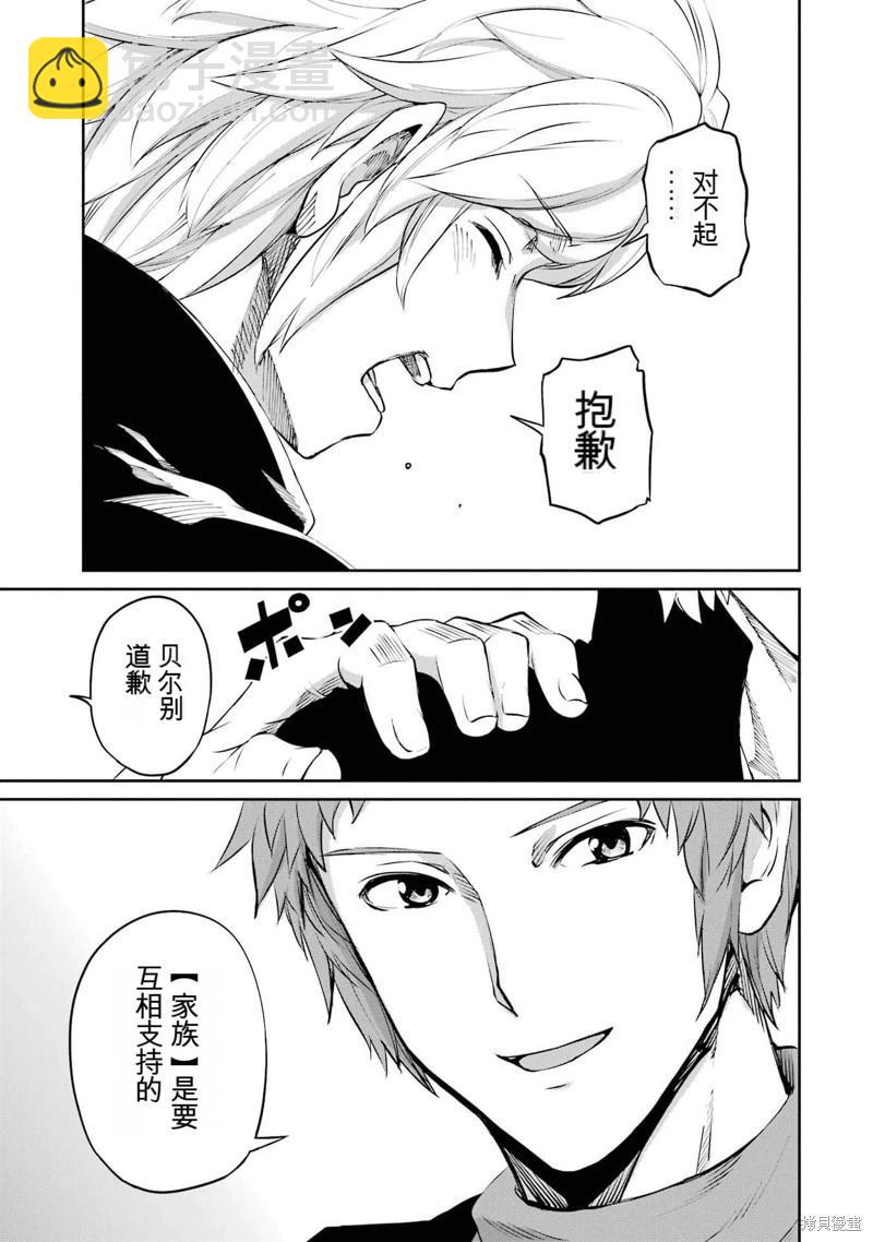 第85话机翻2