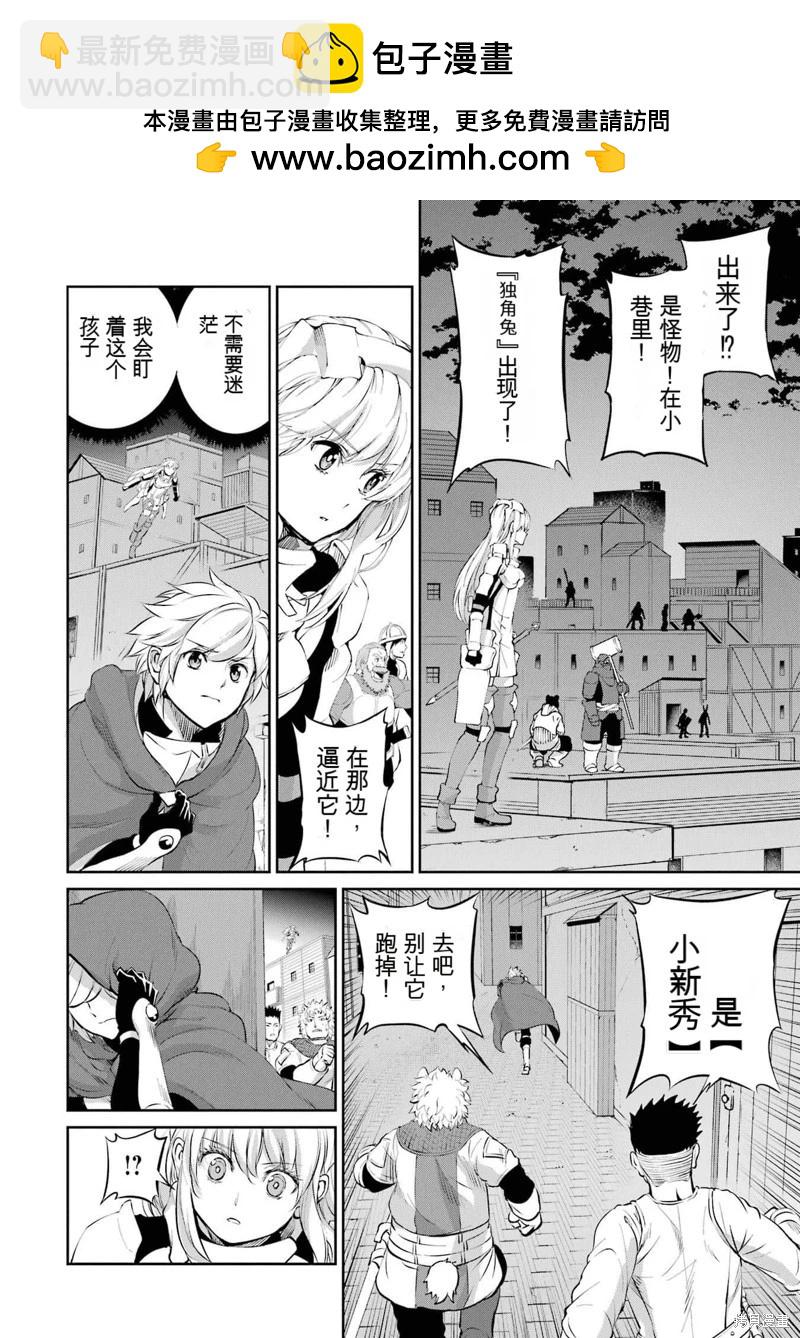 第85话机翻21