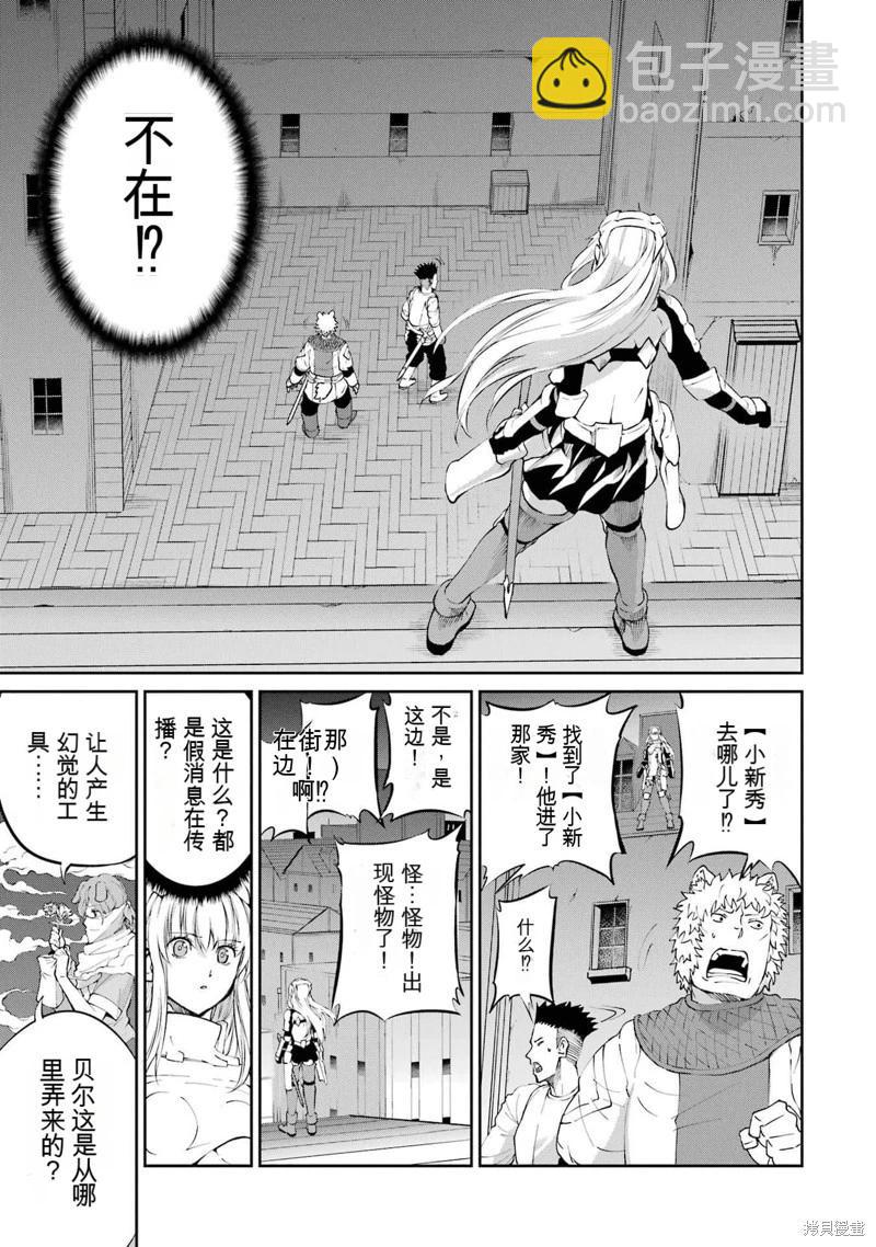 第85话机翻22