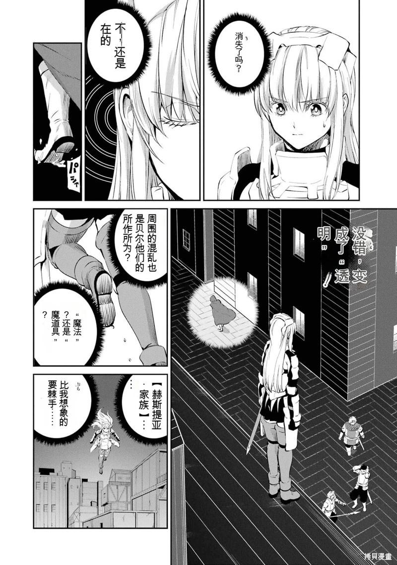 第85话机翻23