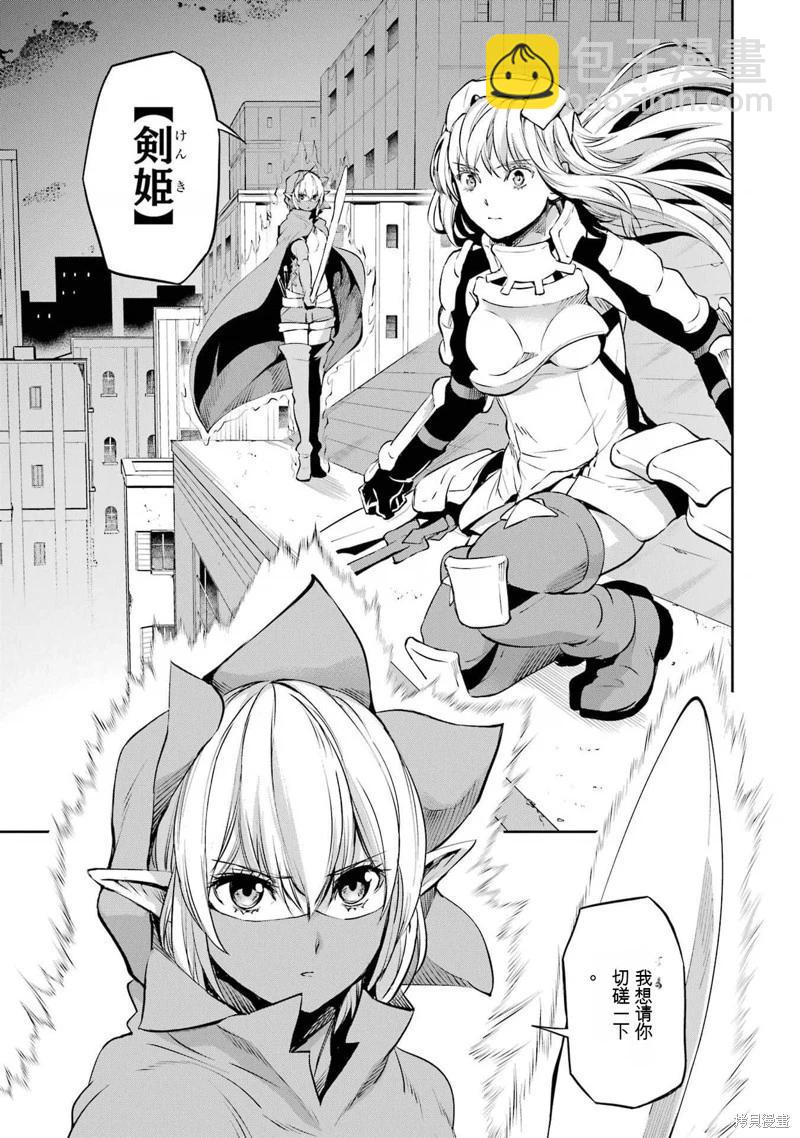 第85话机翻24