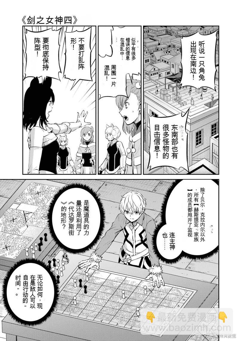 第85话机翻28