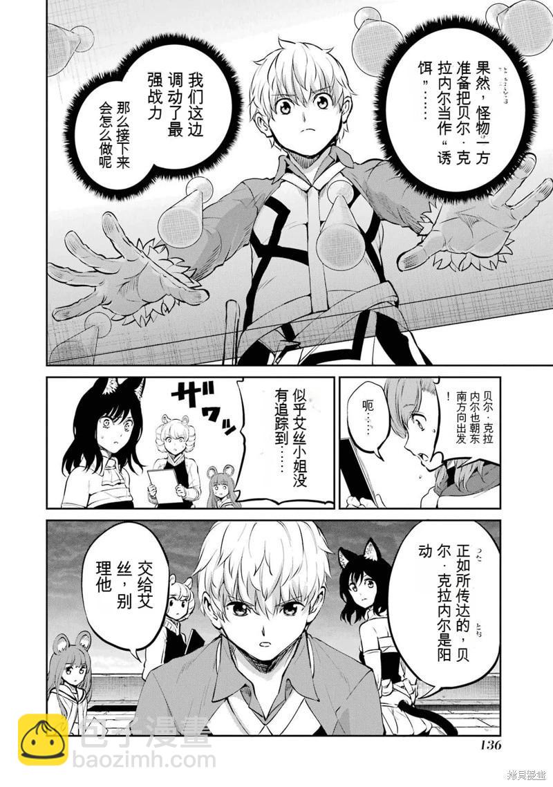 第85话机翻29