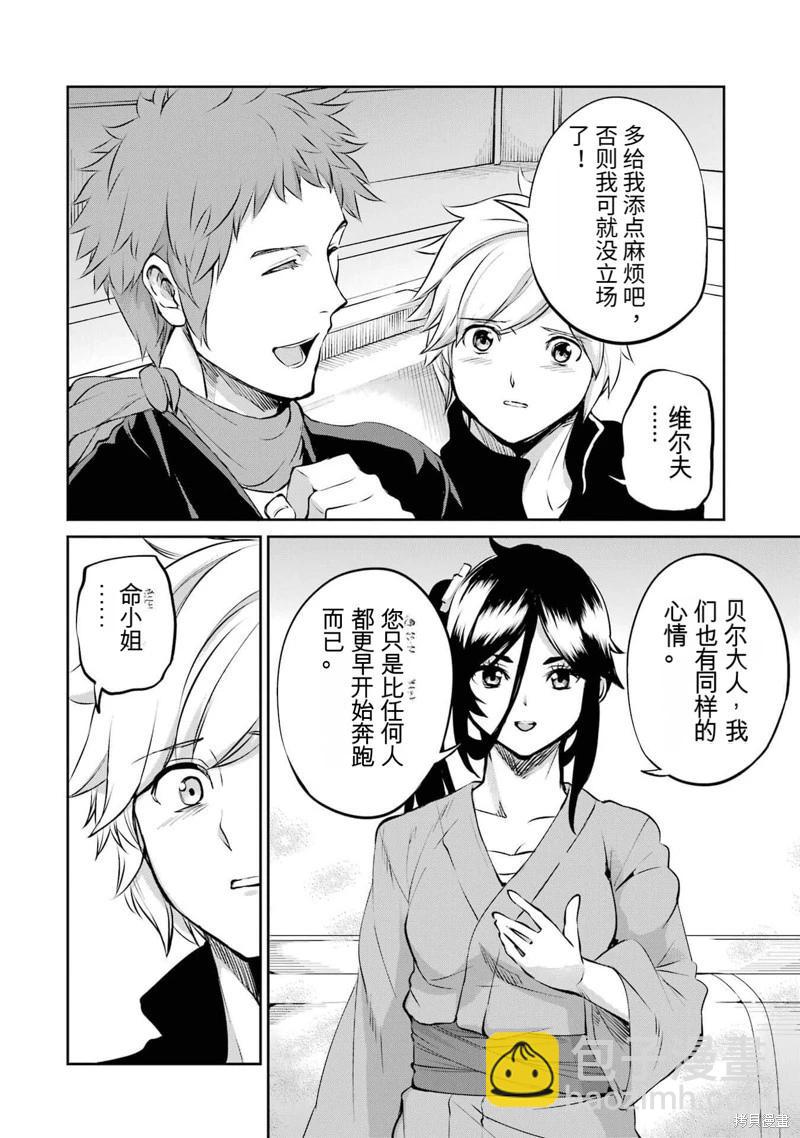 第85话机翻3