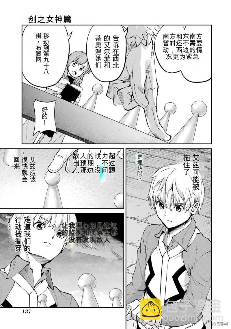 第85话机翻30