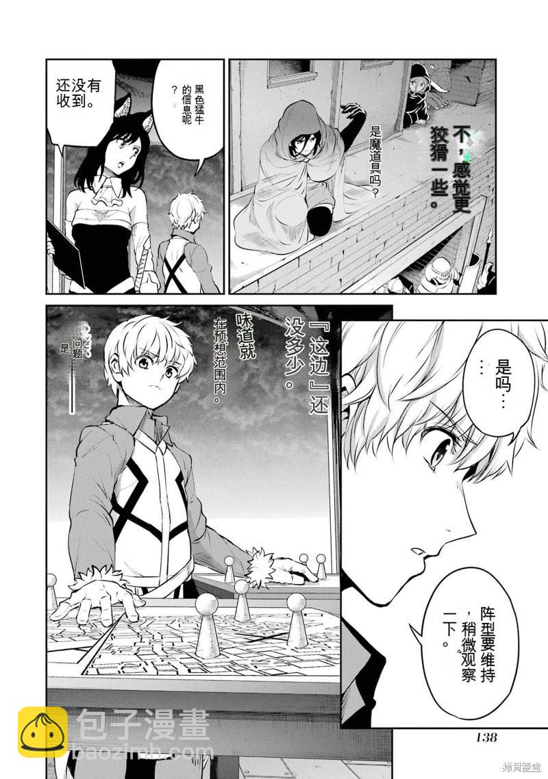 第85话机翻31
