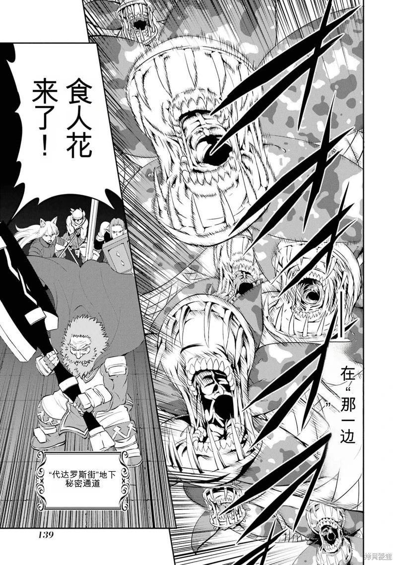 第85话机翻32