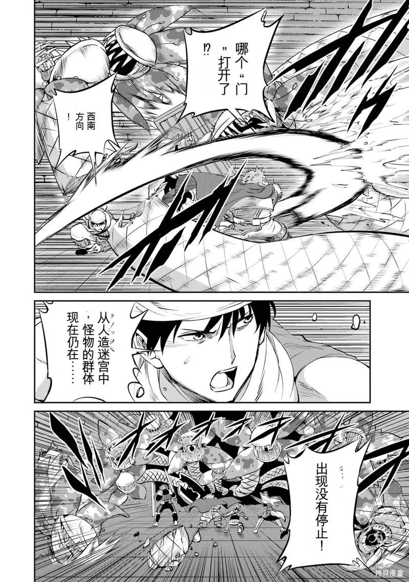 第85话机翻33