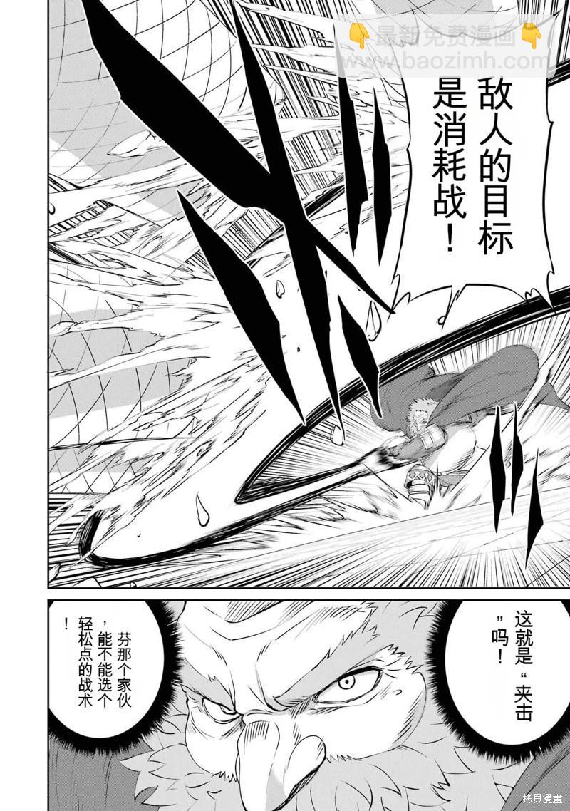 第85话机翻35
