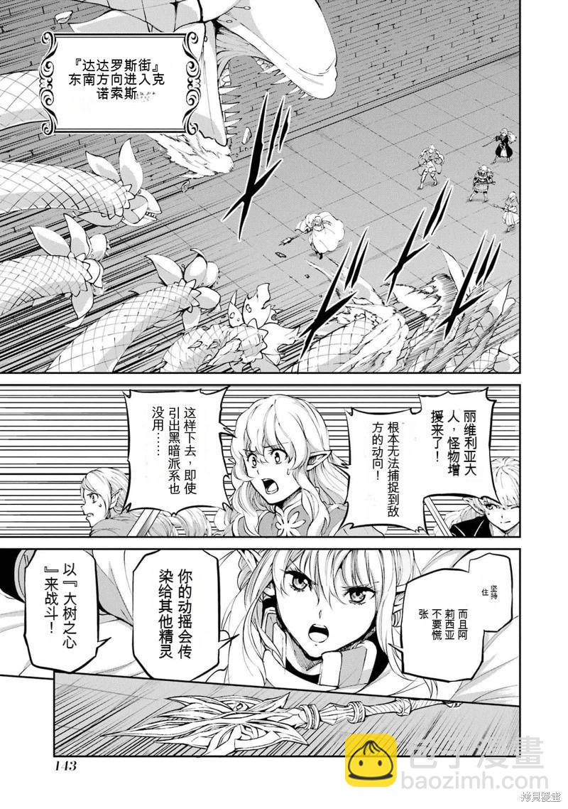 第85话机翻36