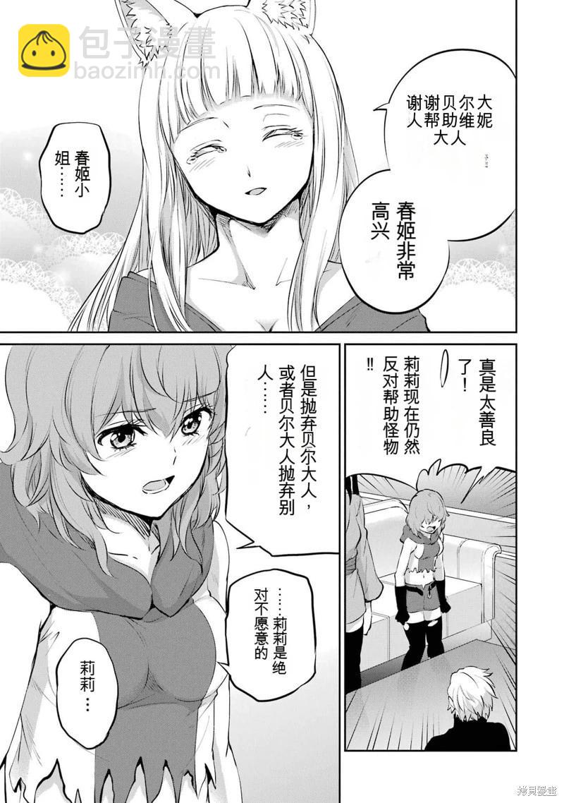 第85话机翻4