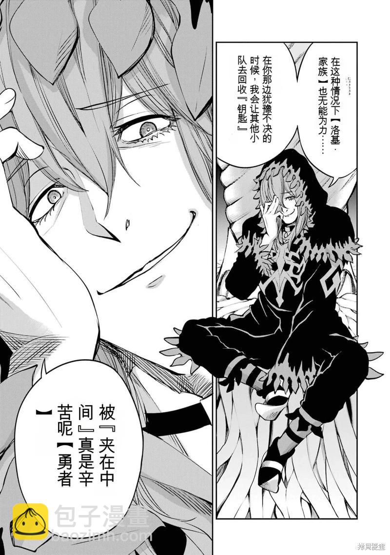 第85话机翻40