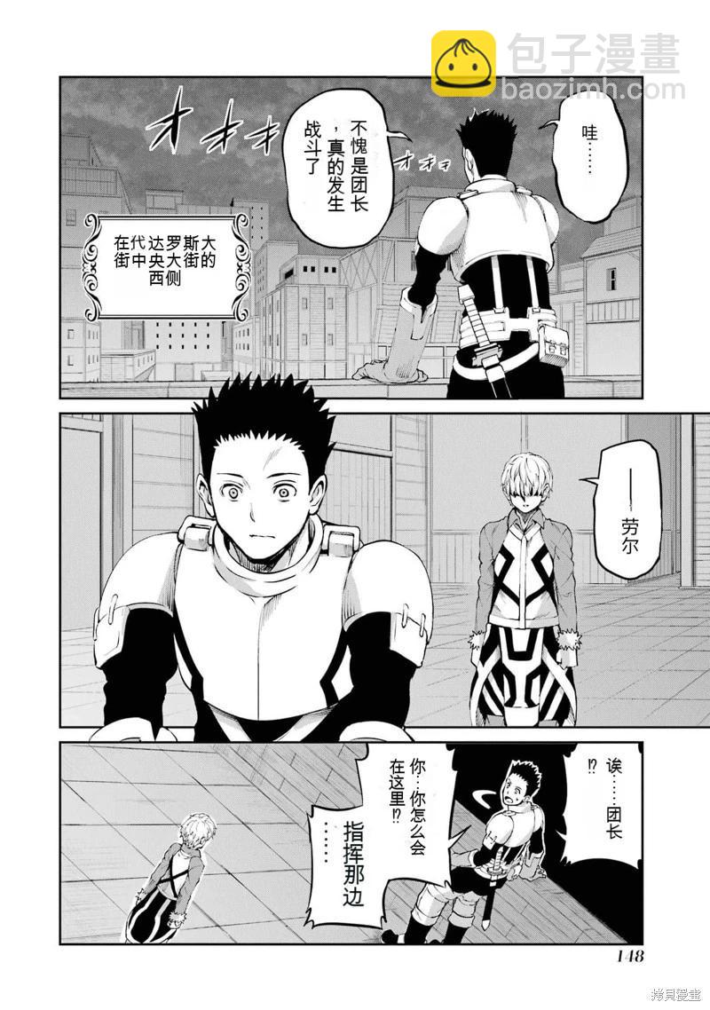 第85话机翻41