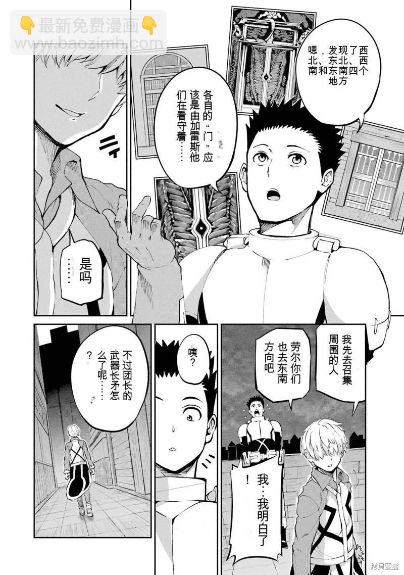 第85话机翻43