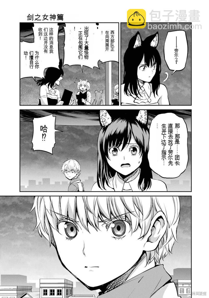 第85话机翻44